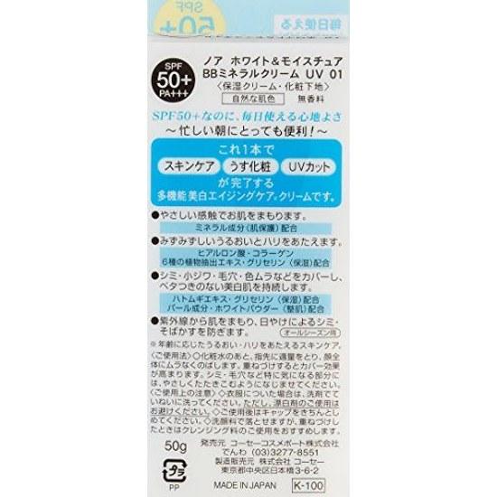 Noah BB Cream UV01
