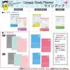 KOKUYO Campus Notebook Study Planner Daily Ruled B5 Light Pink No-Y80MD-LP