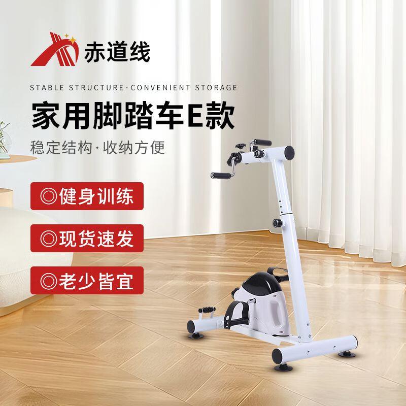 Chidaoxian Home Rehabilitation & Fitness Equipment