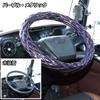 Jet Inoue Fluffy Steering Wheel Cover for Fuji Purple 586705 Double-Stitched LMB, Metallic,