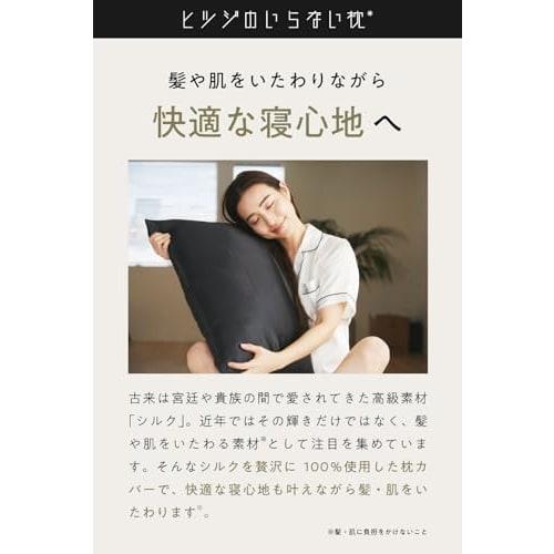 Washable 100% Silk No Sheep Pillowcase (Includes Mother's Day Card)