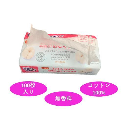 100% Cotton Super Absorbent Butt Towel 100 Pieces Habinurse Clean Care Series Born from Nursing 200 x 200 mm Dry Towel Non-woven Fabric 1018739