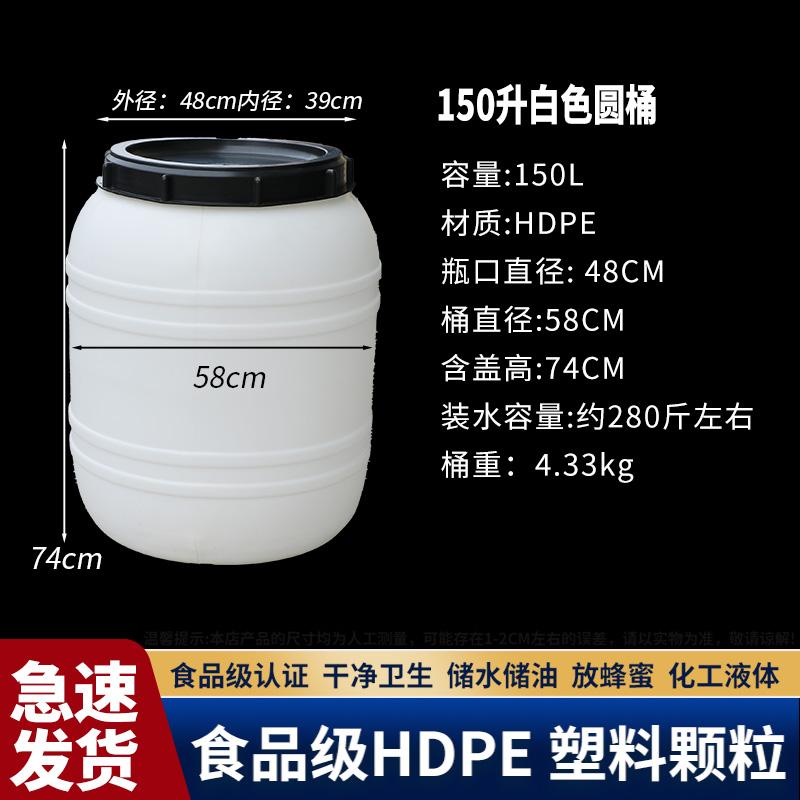Thickened Food Grade Plastic Barrel Double Cover Fish Tank Pet Food Barrel Fermentation Barrel Water Storage Barrel Wine Maki...