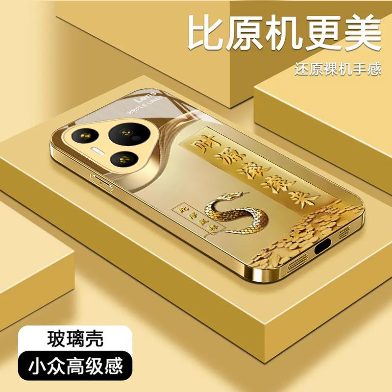 The wealth is rolling in, and the zodiac is suitable for Huawei pura70 mobile phone case p60pro high-end business all-inclusive anti-drop creativity