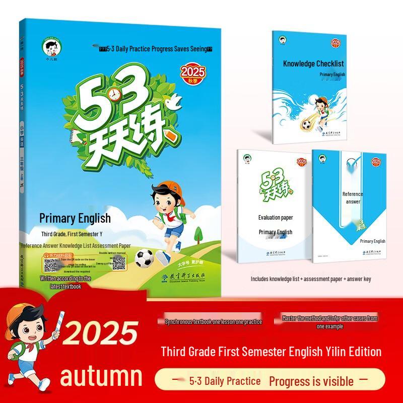 53 Daily Practice Primary English Grade 3, Semester 1 (2025 Yilin Edition)
