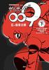 Cyborg 009 (vol. 2) (KC Deluxe)