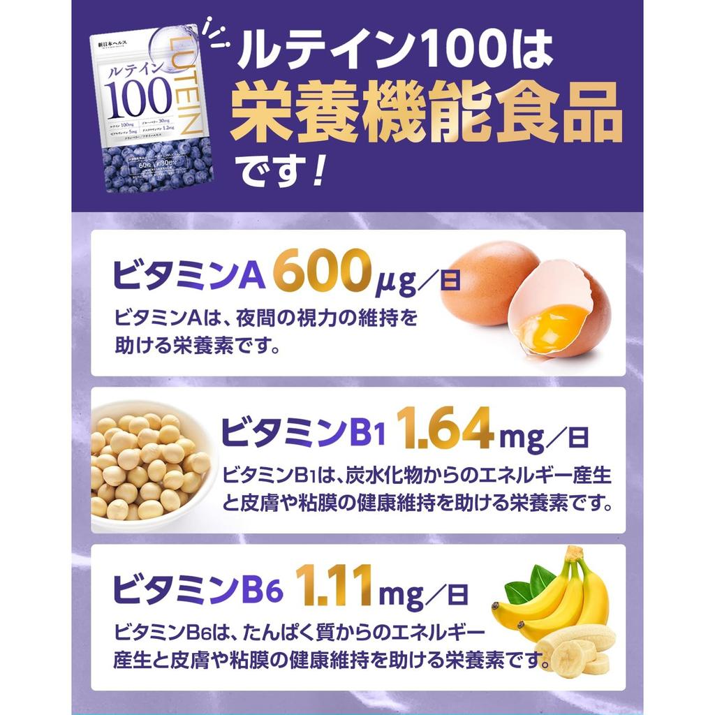 High-concentration Lutein 100mg (free Form), Blueberry 30mg, Zeaxanthin 5mg, Astaxanthin 1.2mg. 60 Tablets (approximately 30-day Supply)