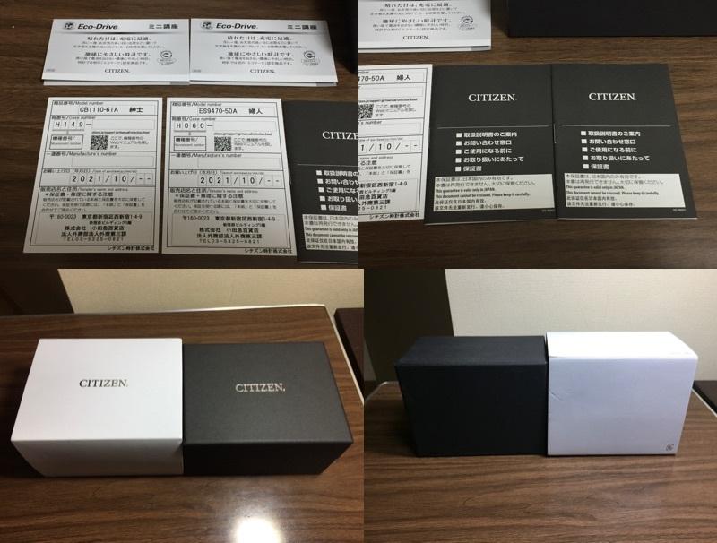 Citizen Mint EXCEED Pair Solar Watches with Box and [, Condition] Radio-Controlled CB1110-61A ES9470-50A [Tested ]