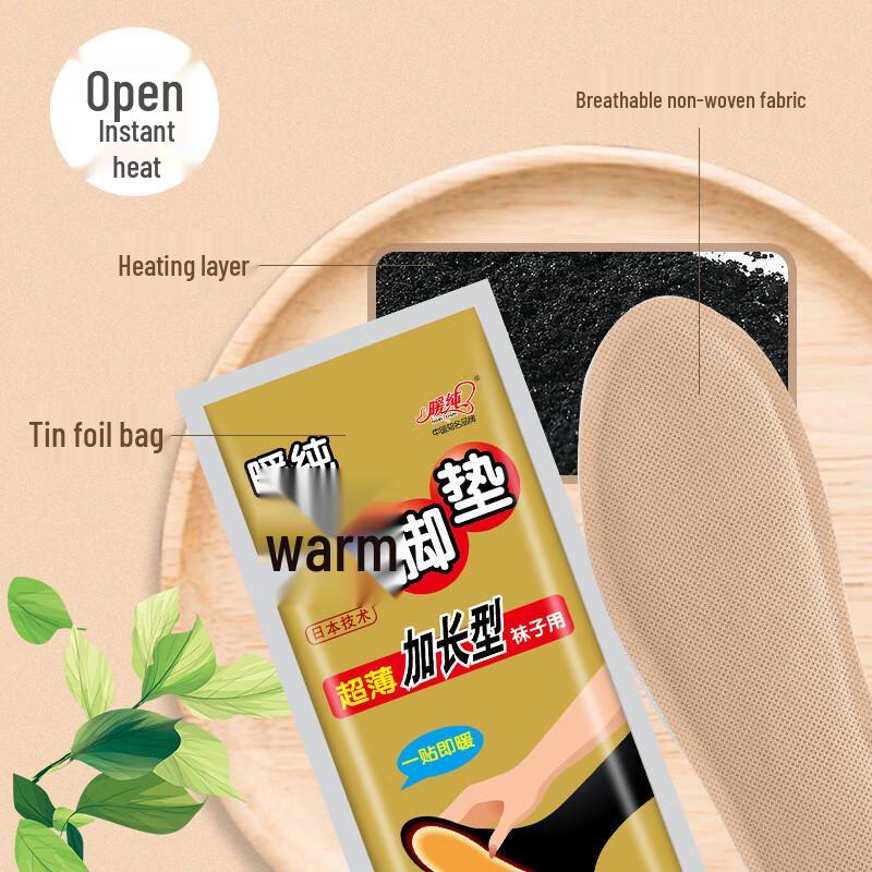 Nuan Chun Disposable Self-Heating Shoe Insoles