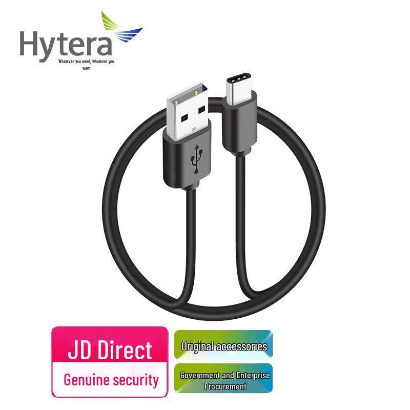 Hytera S Series Walkie-Talkie PC161 Type-C Charging Cable (CN version)