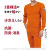 Hidamari Chomolungma 8848 Long Sleeve Crew Neck Warm Underwear Men's [Sapium] [Triple Layer] (JP, Alphabet, M, Orange) [QM8848MCN-40-OR]