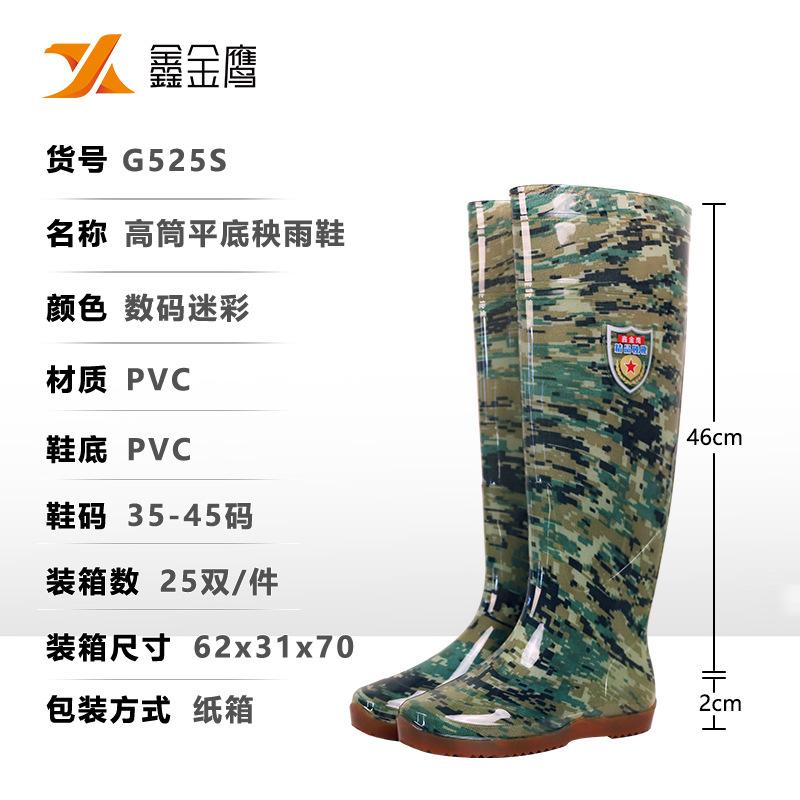 Bottes de pluie hautes peuvent être fabriquées sans doublure PVC chaussures de repiquage de semis chaussures de pluie chaussures d'eau agriculture riz antidérapantes, imperméables, résistantes à l'usure