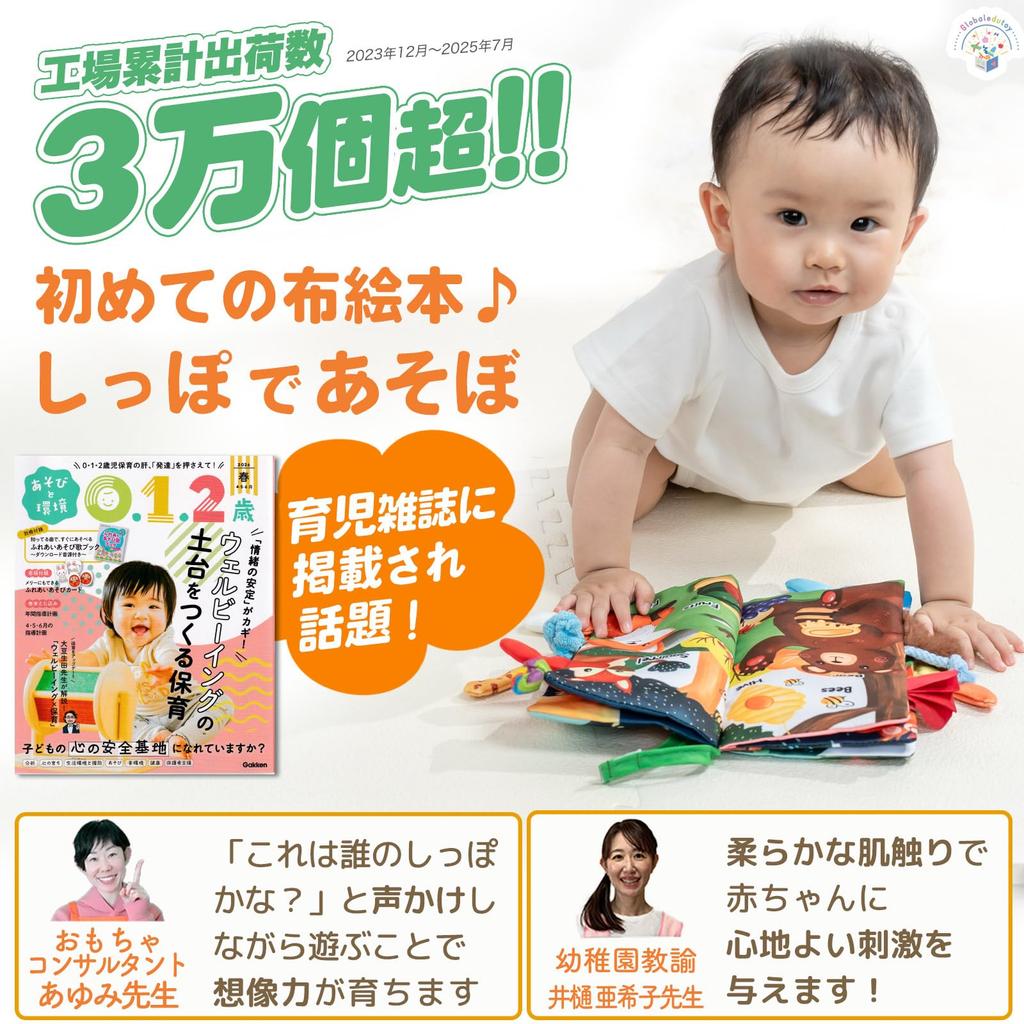 Libro di stoffa Montessori per neonati e Giocattolo educativo professionale per età Gioca con il suono frusciante Regalo per Baby Shower Bambino Piccolo Legge sull'igiene alimentare Giapponese