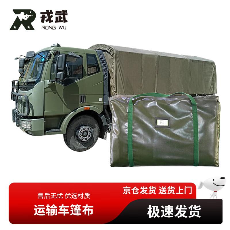 Rongwu Heavy Duty Waterproof Vehicle Cover