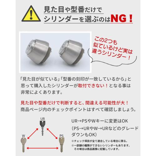 TOSTEM (Tostem) Replacement Entry Door Key for Jiesta DN Cylinder Lock with Dimple Key, Do-It-Yourself Replacement, LIXIL Z-1A1-DHYD Silver, Replaceme