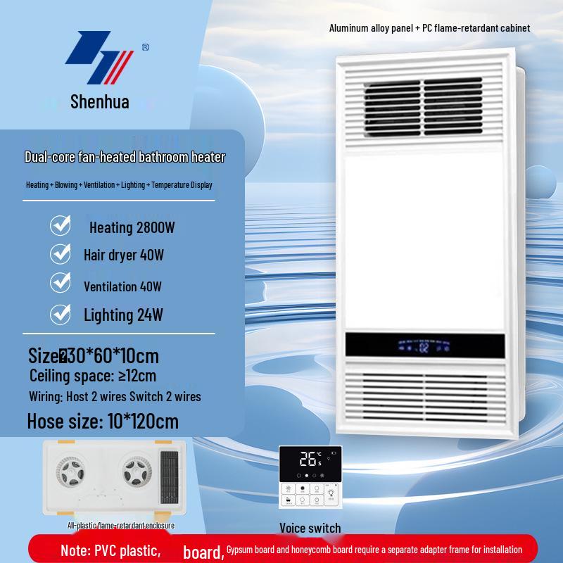 Smart Bathroom Heater: Integrated Ceiling Fan, Exhaust, Light, Warm Air Blower, and Heater.