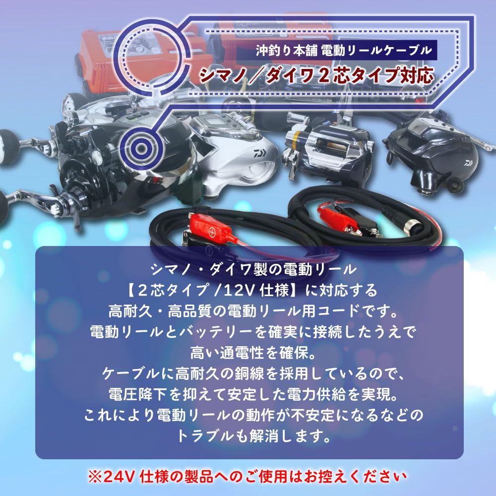 Ori Fishing Tackle Electric Reel Cable, 2-Core, for Shimano and Daiwa, 2-Pin, Oki Tsuri Honpo, 2.5m (ori-783668)