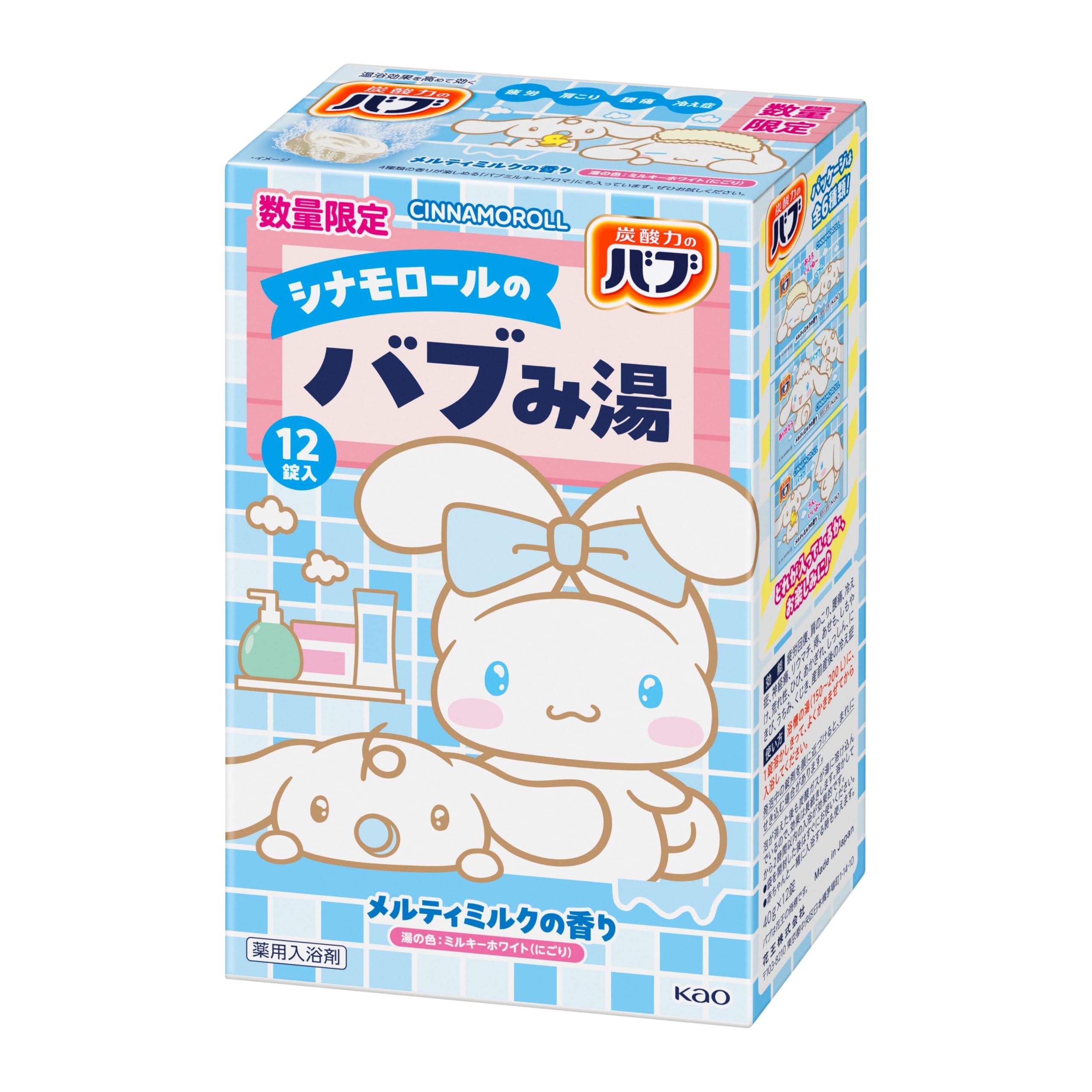 Bab Babumi Bath Melty Milk 12 Tablets Tablets, Scent, синий