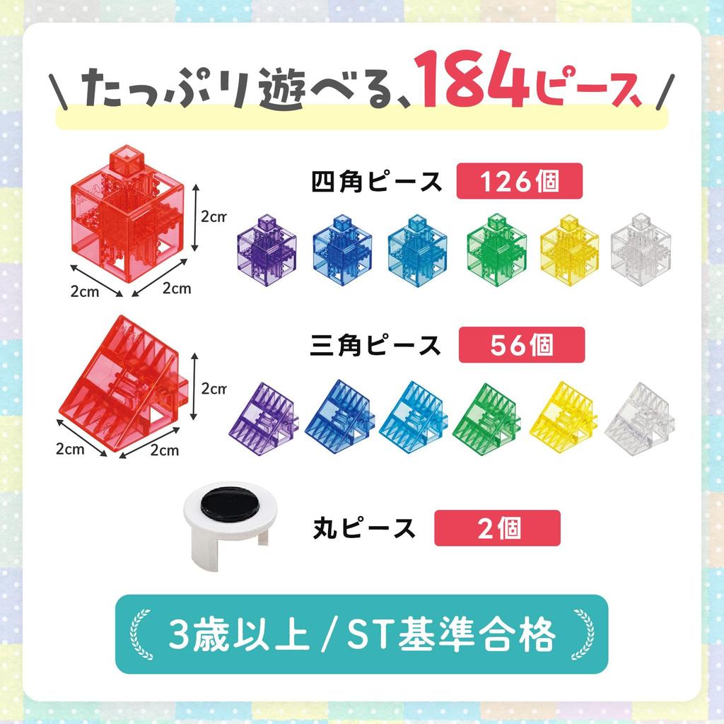 Artec Blocks Nanairo Clear (First-time Set)