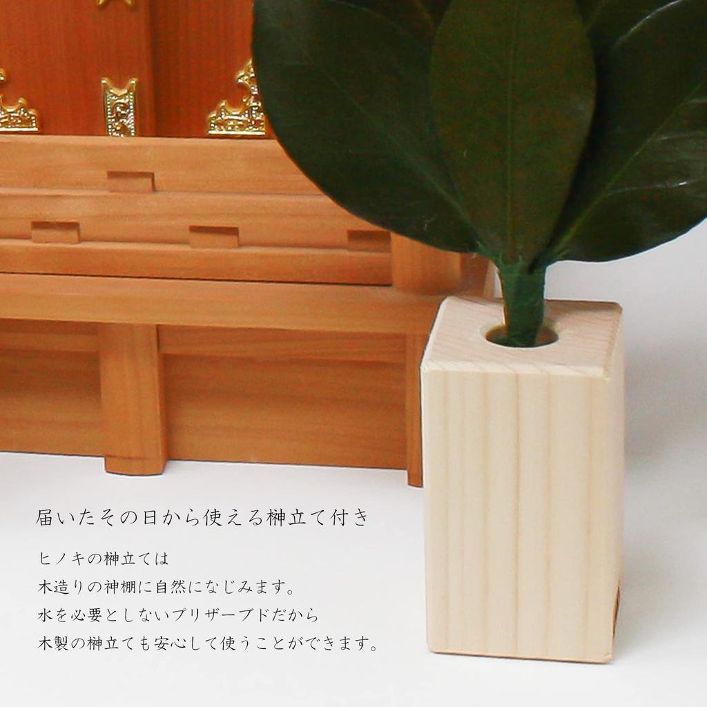 A&K Premium Preserved Sakaki Tree and Sakaki Stand Set (Small 1 Pair) Made with High-Quality Camellia Leaves, Perfect for Shinto Shrines and
