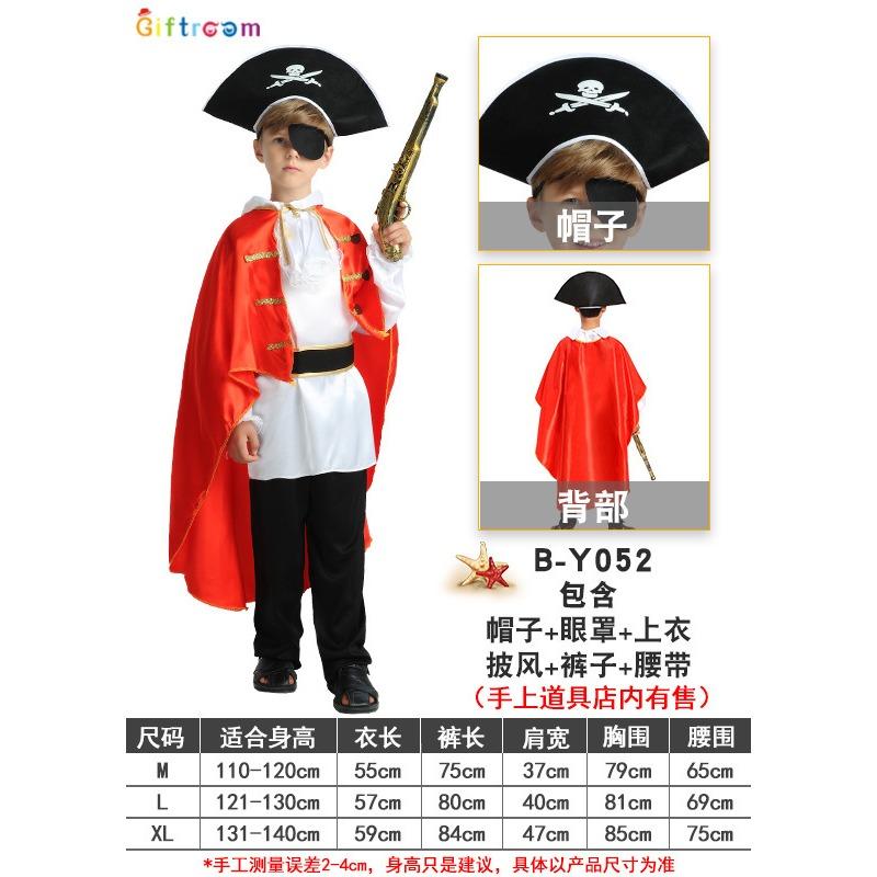 

Карнавальные костюмы для вечеринки, косплей, Пираты Карибского моря, сценический спектакль, детский красный плащ, костюмы пиратов XL