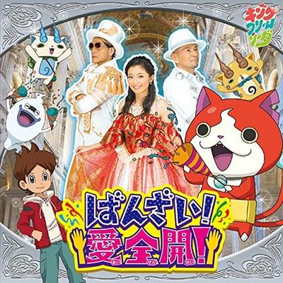 CD KING CREAM - Banzai! Full Love! AVCD55147 Japan ObiRock Used
