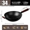 SUPOR Non-Coated Fine Iron Wok