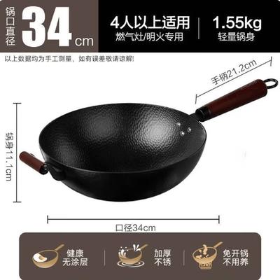 SUPOR 34cm Iron Stir-fry Wok