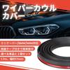 Mamota Wiper Cowl Mini Cooper BMW MINI Rubber Molding Accessories Repair Replacement Rubber Gasket