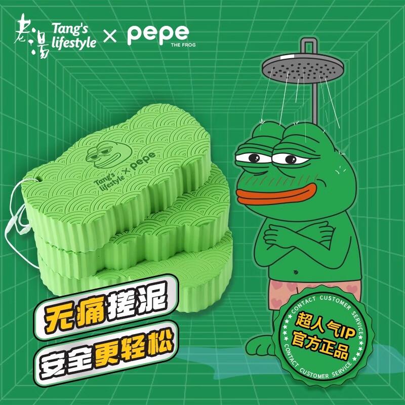 Children s Sad Frog Painless Bath Scrubber