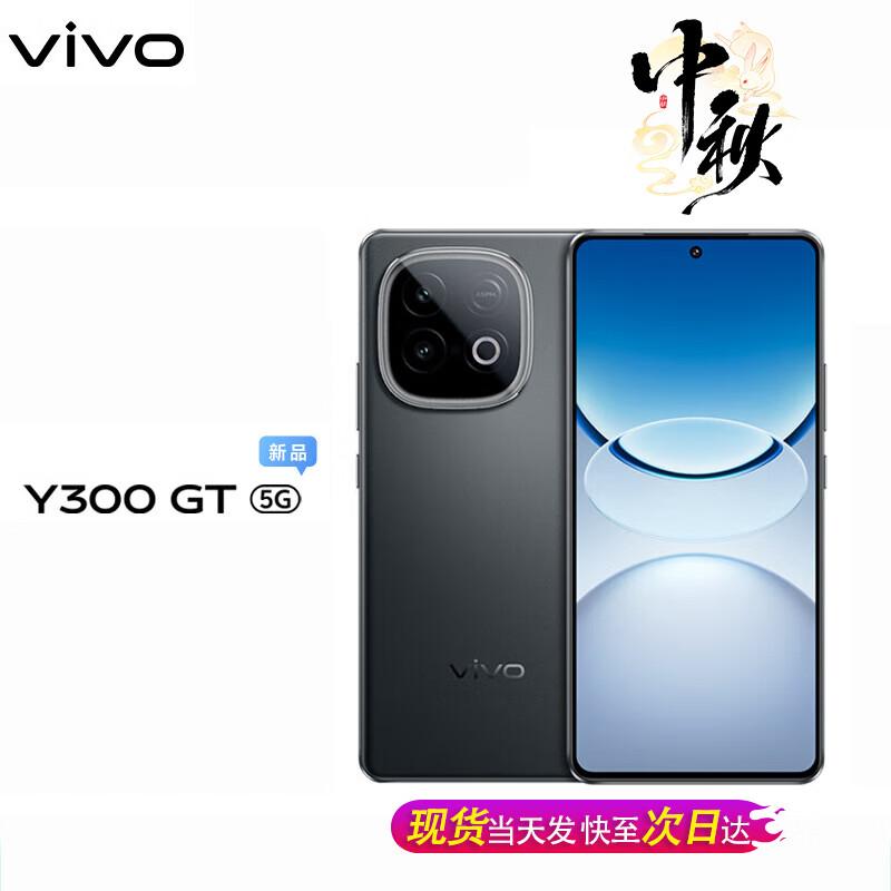 

vivo Y300 GT AI Smartphone with Dimensity 8400 (CN version) 8GB+256GB
