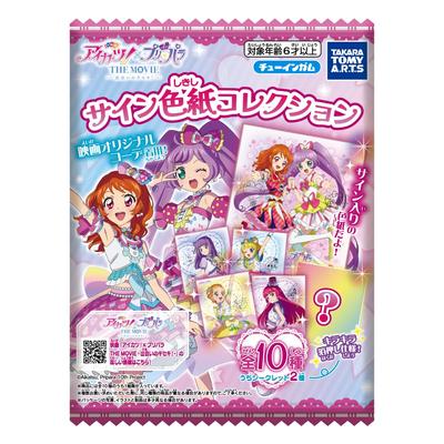 TAKARATOMY X PriPara THE MOVIE Miracle of Autographed Shikishi Collection Strawberry Flavored Gum Candy Toy Set Set of A.R.T.S. Aikatsu! / Encounter!