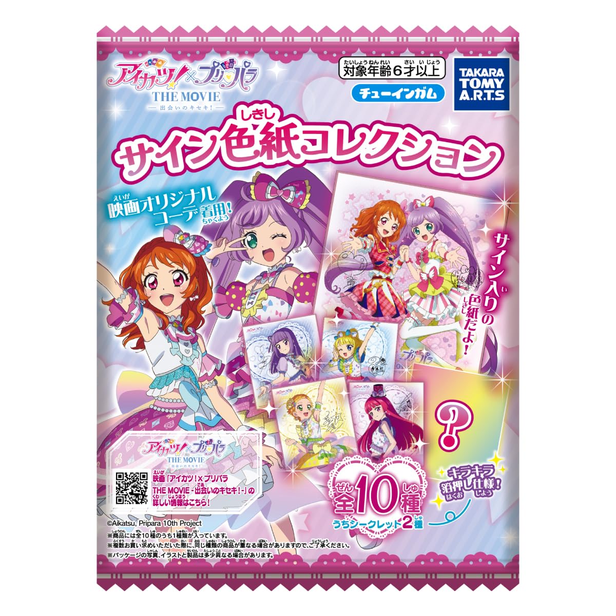 

TAKARATOMY x PriPara THE MOVIE Чудо Коллекции Автографов Сикиси Клубничная Жевательная Конфета Игрушка Набор A.R.T.S. Айкацу! / Встреча! //