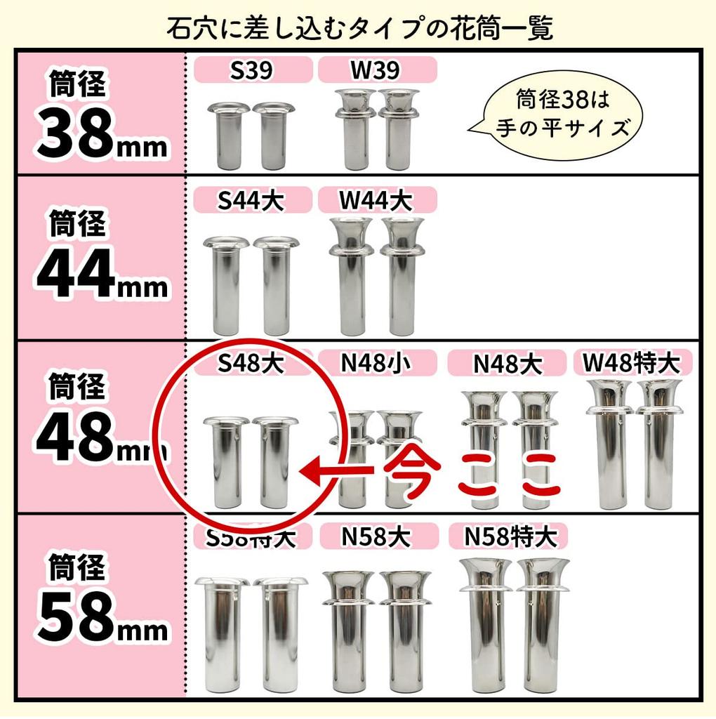 [Grave] Flower Vase S-48 Large, Made of High-Quality Stainless Steel, Set of 2. Upgrade to a High-Quality Flower Vase by Simply Inserting the S-48
