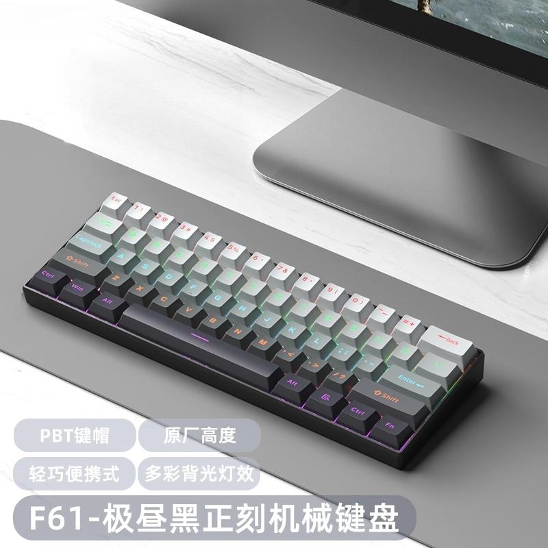 Portable wired backlit mechanical keyboard 61 keys compact gaming office peripheral tea or red switch option smooth typing