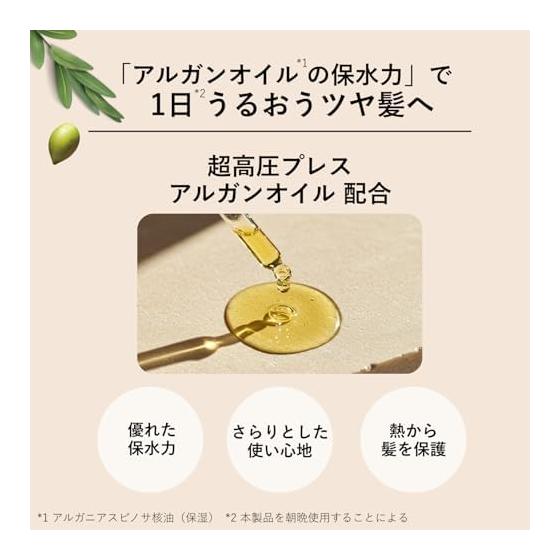 LUCIDO Oil Treatment #EX Hair Oil Rich Moisture Argan Oil Non-Rinse Treatment Dense Moist 60ml + Sample (Hair Mask 10g) [Amazon.co.jp Exclusive]