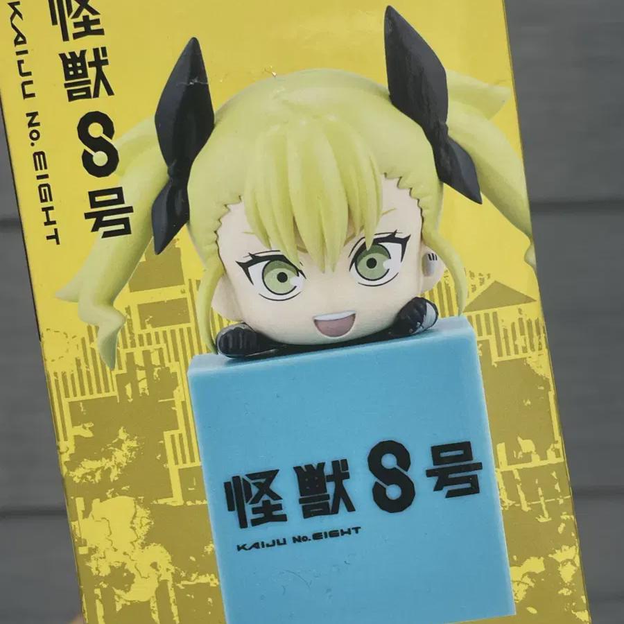 

Монстр Нет. 8 Синомия Кикору Хиккагэ