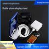 Independent Multi-Way Mobile Phone Anti-Theft Charging Display Stand