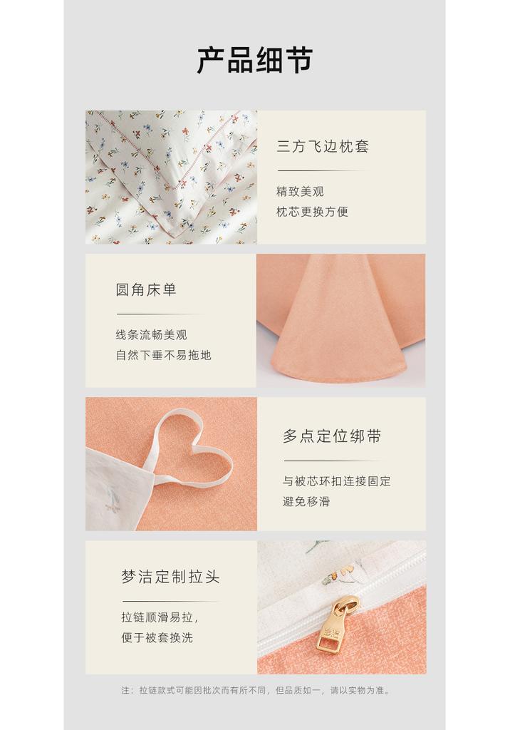 Mengjie Home Textiles 100% Cotton Printed Four Piece Set Made of All Cotton, Not Easy to Fade