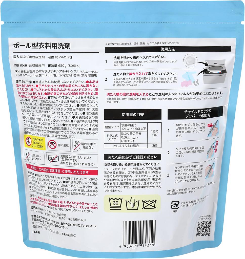 Laundry Detergent 80 Made In by Amazon Balls, Count, Unscented, Japan,