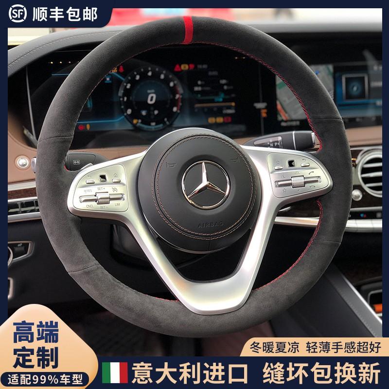 Universal Ultra-Thin Genuine Leather Steering Wheel Cover Mercedes C260L C200L E300L GLC A B E S G-Class Sport Carbon Fiber