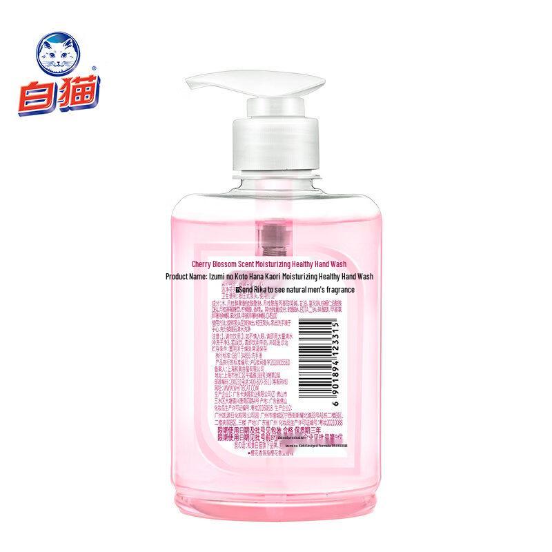 Baimao Quanyu Sakura Moisturizing Hand Soap 300g (2-Pack)