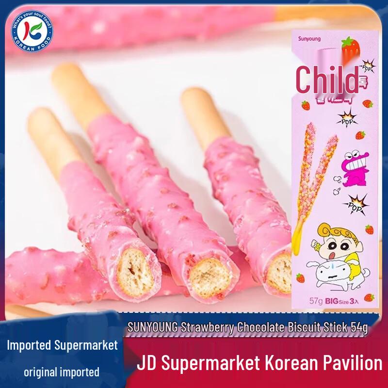SUNYOUNG Crayon Shin-chan Popping Candy Biscuit Sticks
