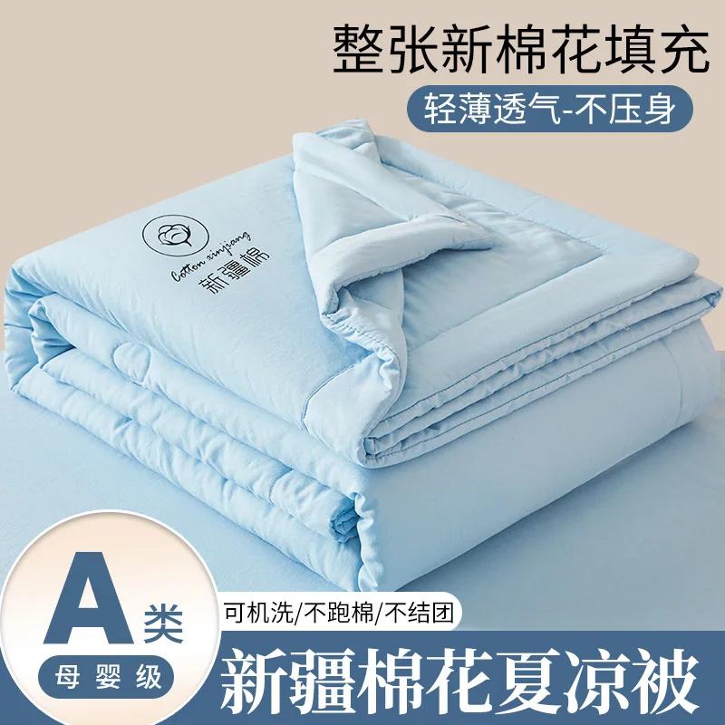 Class A cotton quilt single double student dormitory air conditioner quilt Xinjiang cotton summer quilt washed cotton