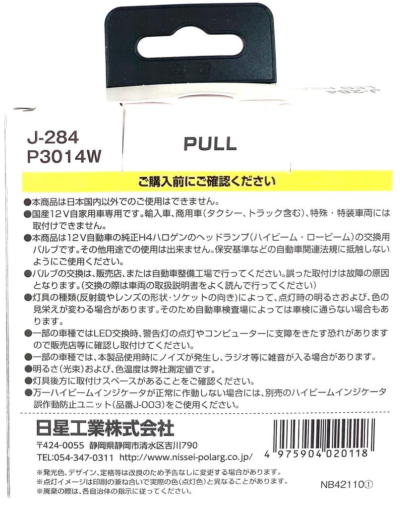 Nissei Industries J-284 P3014W Polarg H4 LED Bulb for Headlamps, 12 V, 6700K, 3000/2800