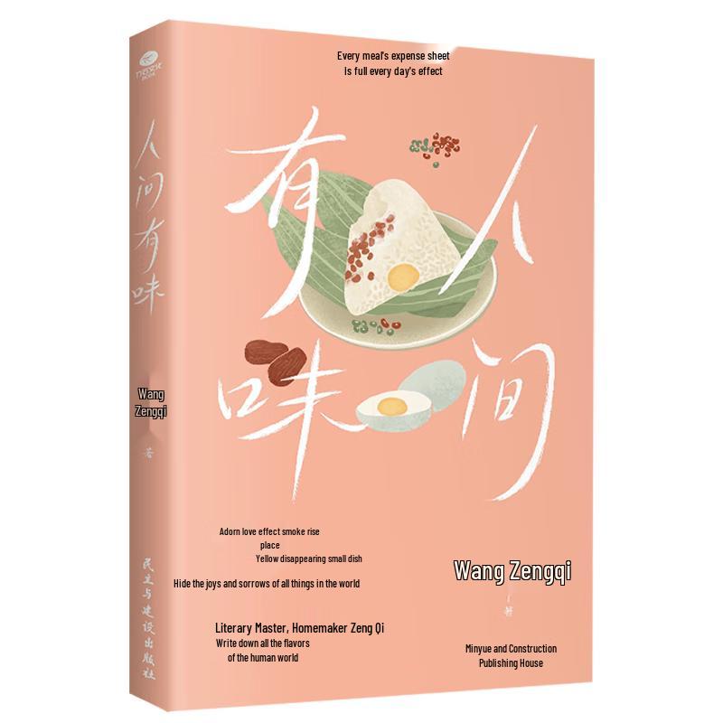 Wang Zengqi: A Taste of Life