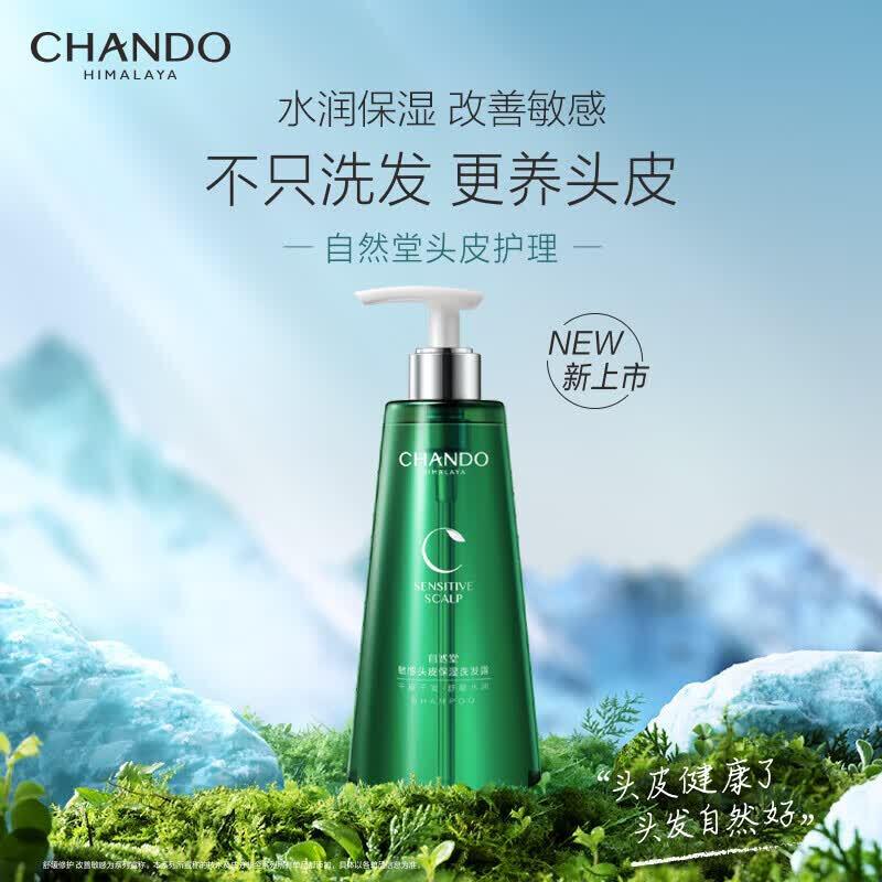 Chando Scalp Care Sensitive Scalp Moisturizing Shampoo