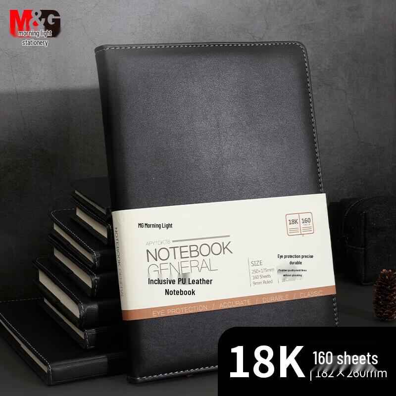 M&G PU Leather Business Notebook 18K 160 Pages