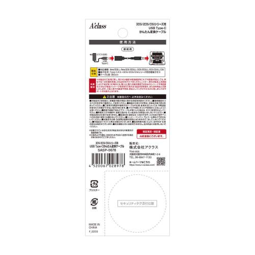 Aclas 3DS/2DS/Dsi USB Type-C Easy Conversion Cable