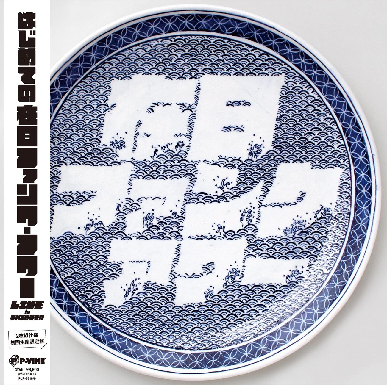 

Виниловая пластинка ZAINICHI FUNK Hajimete no Zainichi Funk Hour Liv PLP83189 PVINE 2026 Япония Obi Японский Поп-Рок